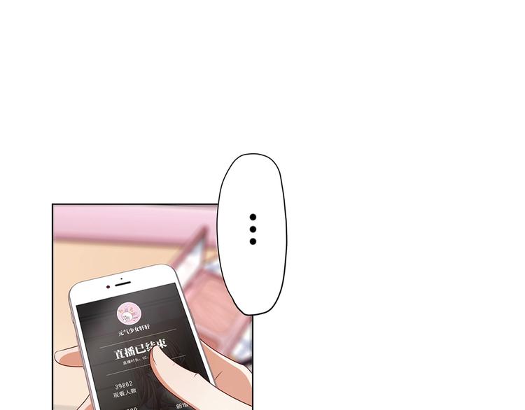 第1话 我黑皮你也敢惹？！23
