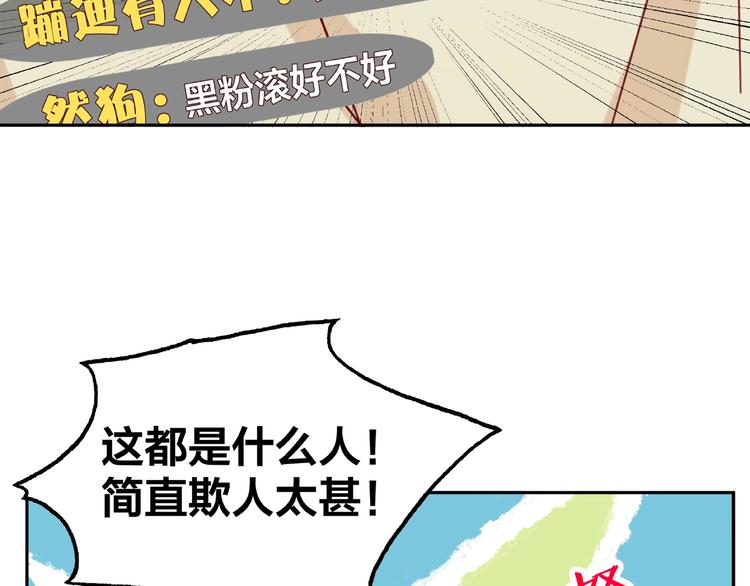 第12话 要去哪里！85