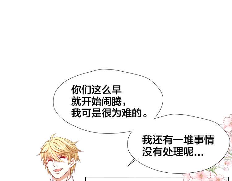 第3话 做我的奴隶吧！92