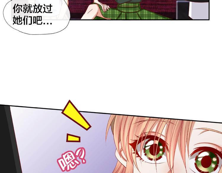 第6话 接受我的怒火吧！25