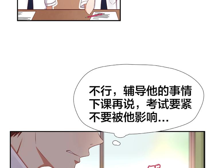 第2话 昨晚的女人就是你！67