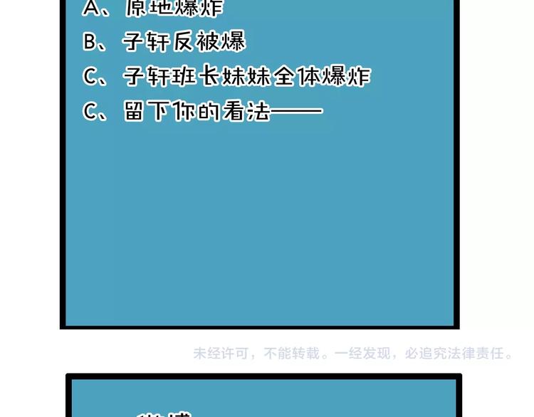 第14话 乌龙事件157