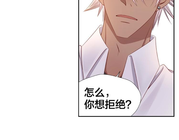 第3话 做我的奴隶吧！129