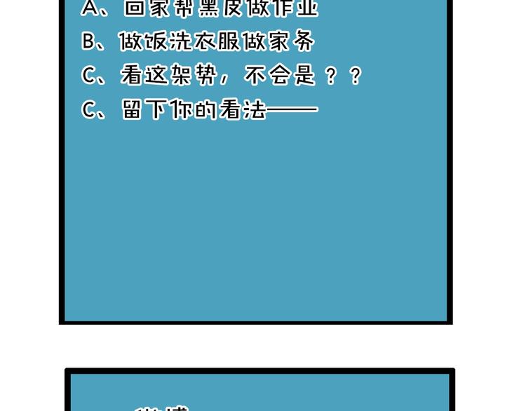 第12话 要去哪里！118