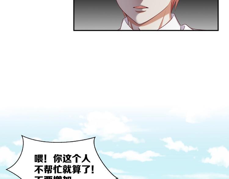 第3话 做我的奴隶吧！120