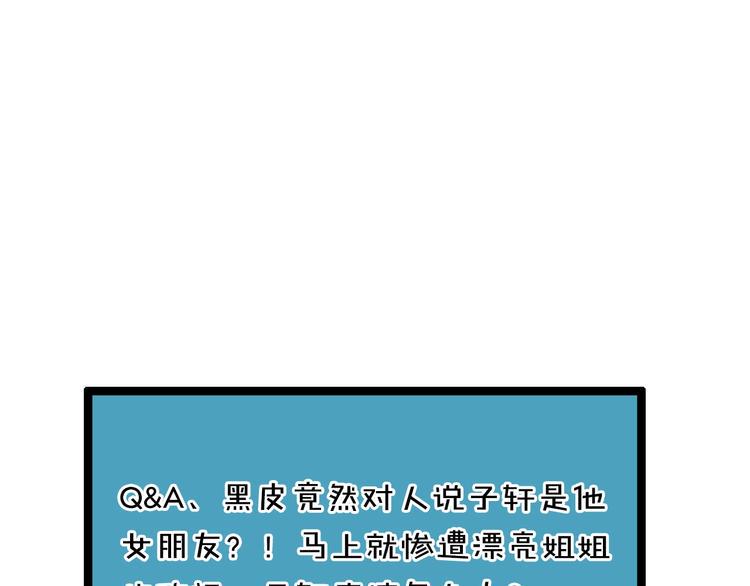 第5话 假扮女朋友？！111