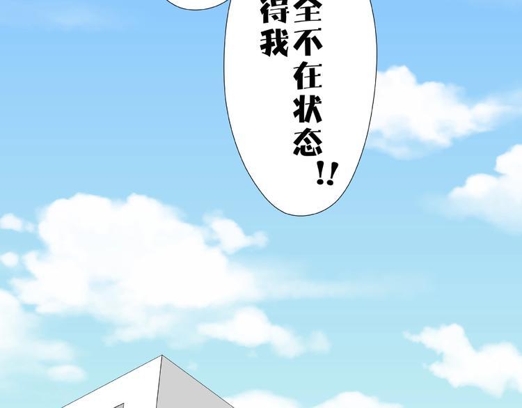 第4话 第一次的“约会”11