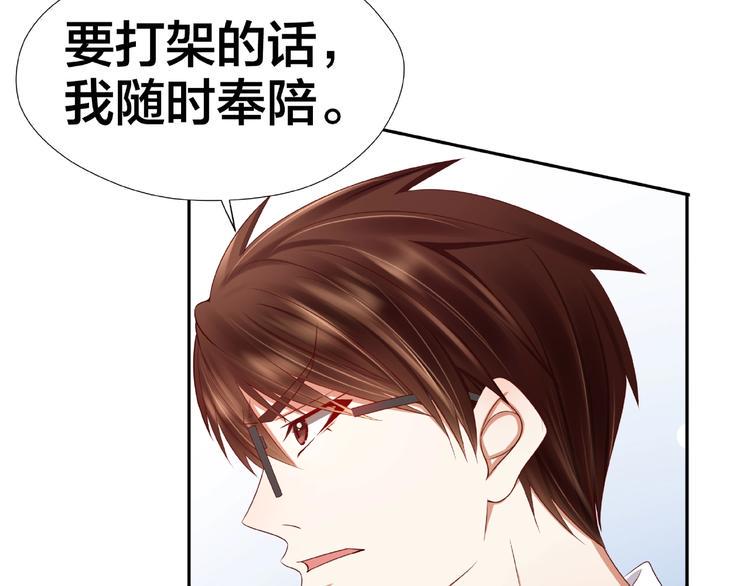 第3话 做我的奴隶吧！70
