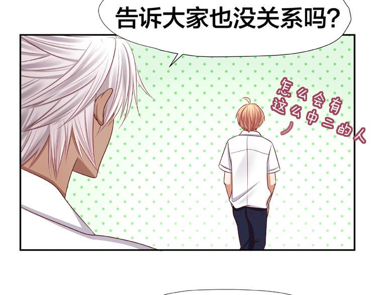 第3话 做我的奴隶吧！134