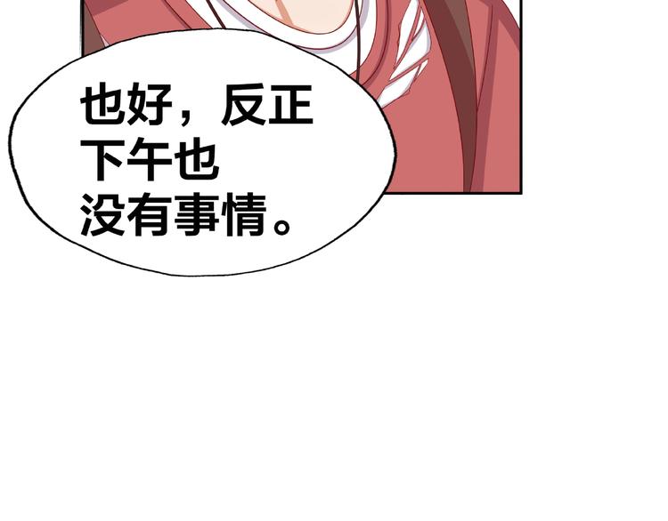 第12话 要去哪里！108