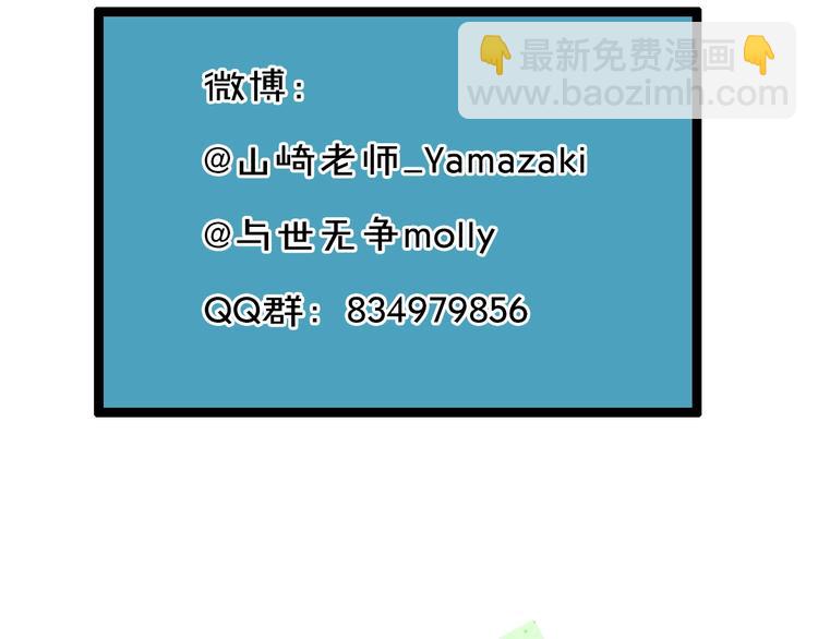 第2话 昨晚的女人就是你！161