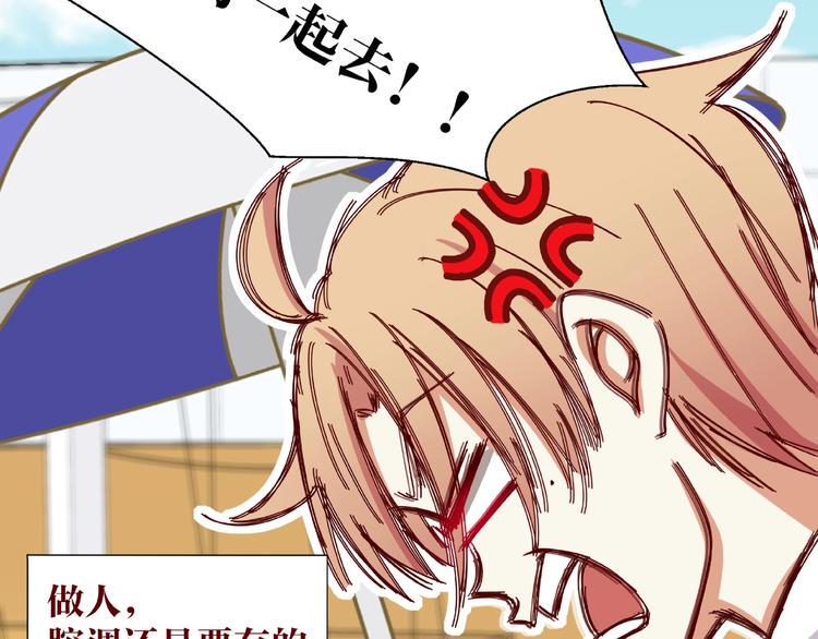 第3话 做我的奴隶吧！111