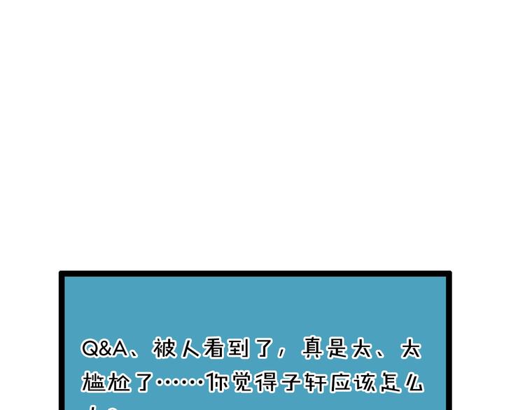 第8话  开门呐开门呐！136