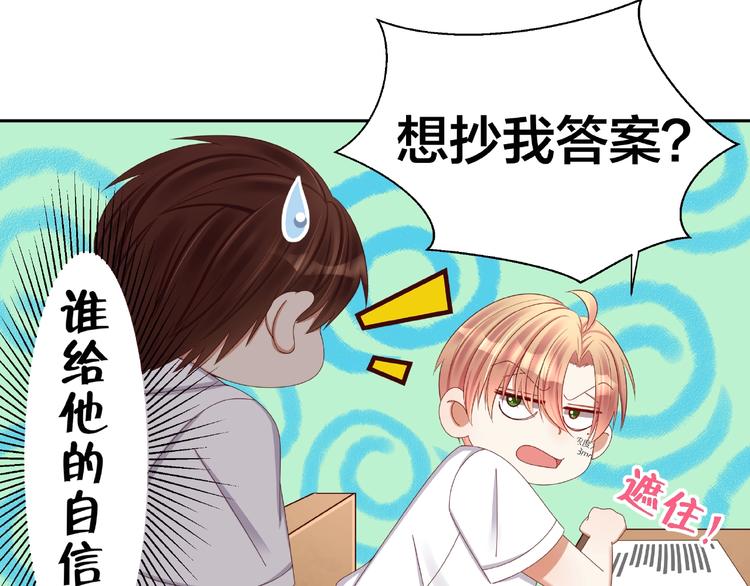 第2话 昨晚的女人就是你！90