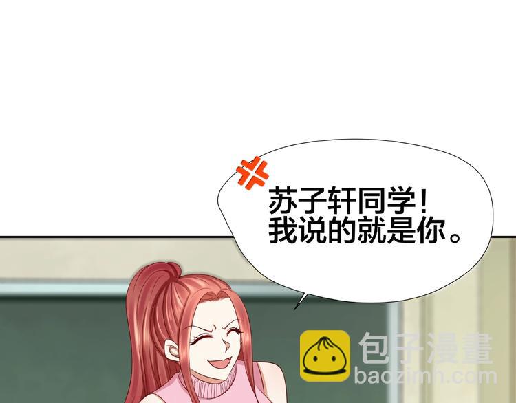 第2话 昨晚的女人就是你！31