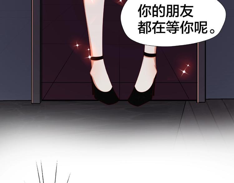 第5话 假扮女朋友？！43