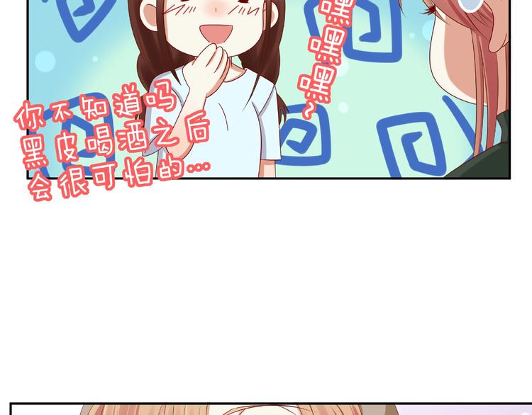 第6话 接受我的怒火吧！46