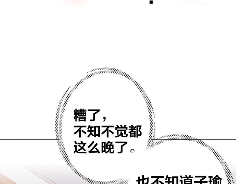 第11话 另一个黑皮人120