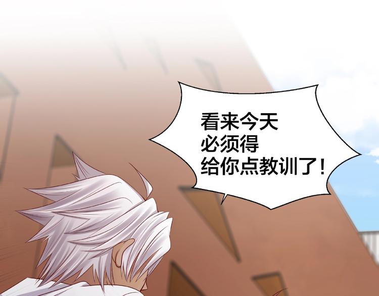 第3话 做我的奴隶吧！75