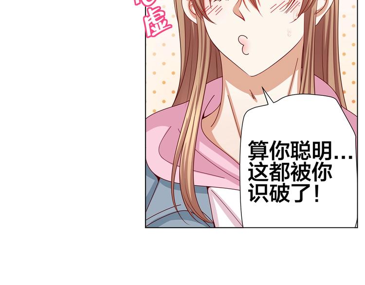 第1话 我黑皮你也敢惹？！125