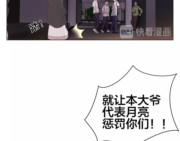 第1话 我黑皮你也敢惹？！75
