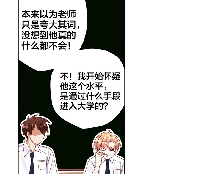 第2话 昨晚的女人就是你！66