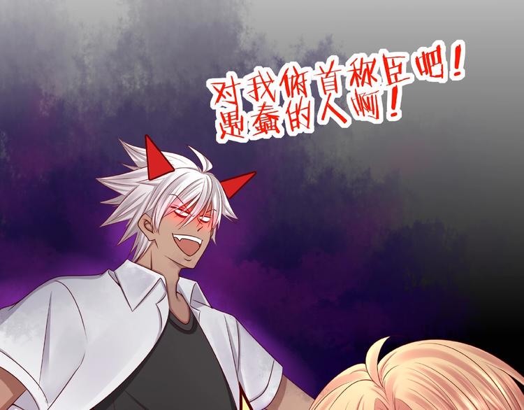 第3话 做我的奴隶吧！147