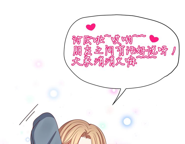 第1话 我黑皮你也敢惹？！88