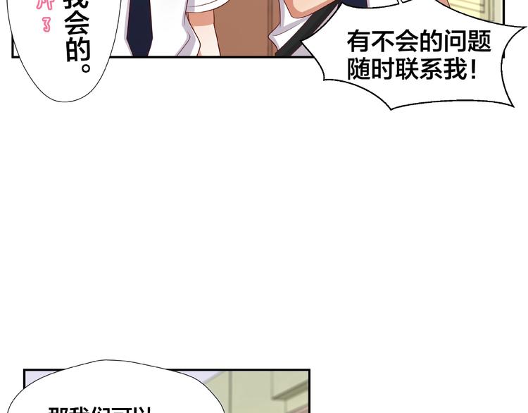 第2话 昨晚的女人就是你！129