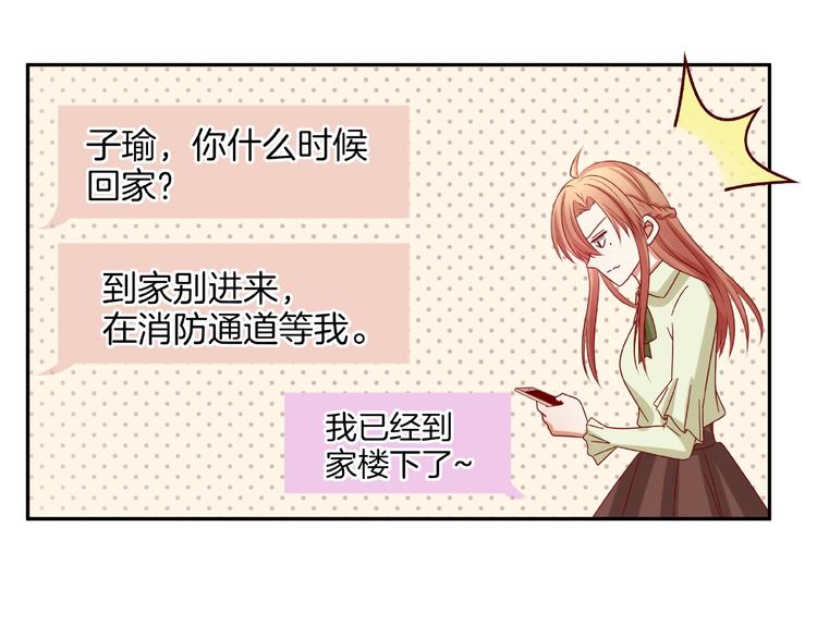 第14话 乌龙事件132