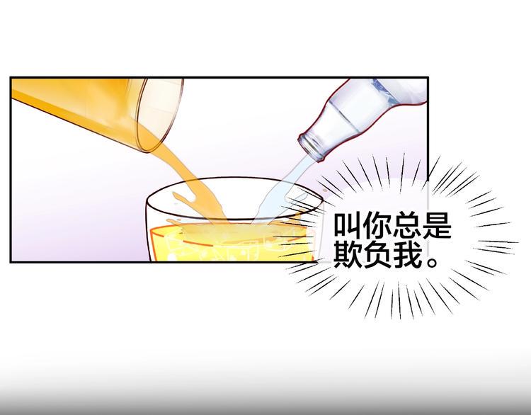 第6话 接受我的怒火吧！52