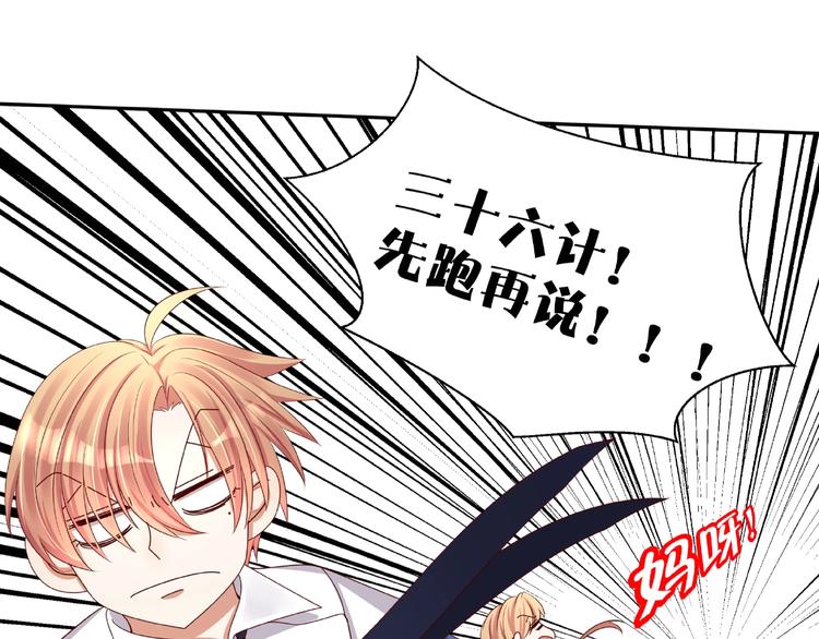 第2话 昨晚的女人就是你！153