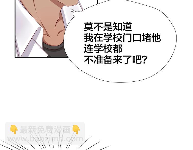 第3话 做我的奴隶吧！41