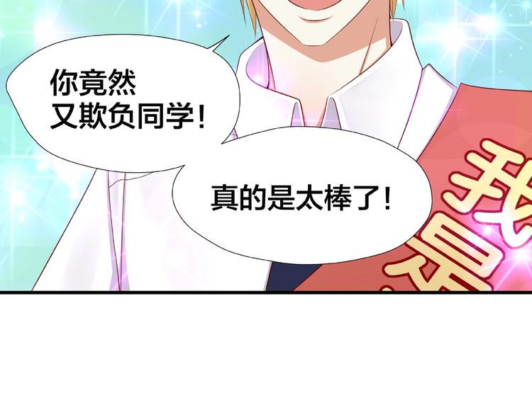 第3话 做我的奴隶吧！97