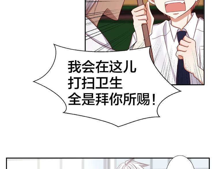 第3话 做我的奴隶吧！117