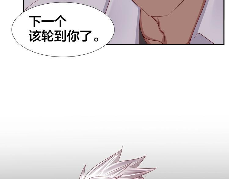 第3话 做我的奴隶吧！84