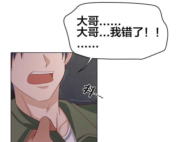 第1话 我黑皮你也敢惹？！53