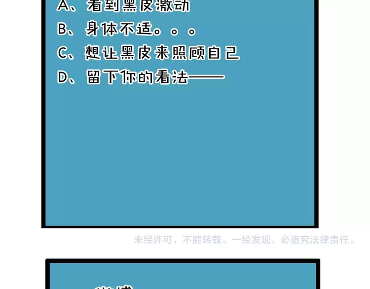 第18话 突发状况130