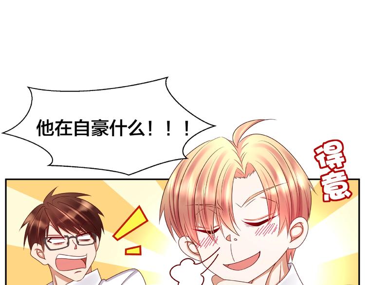 第2话 昨晚的女人就是你！64