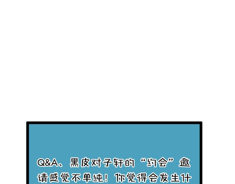 第4话 第一次的“约会”81