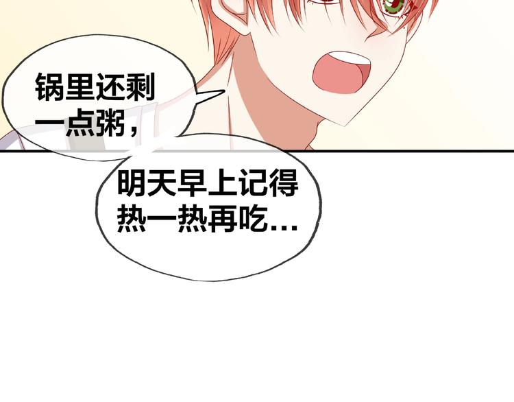 第11话 另一个黑皮人115