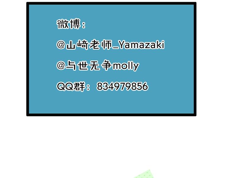 第1话 我黑皮你也敢惹？！203