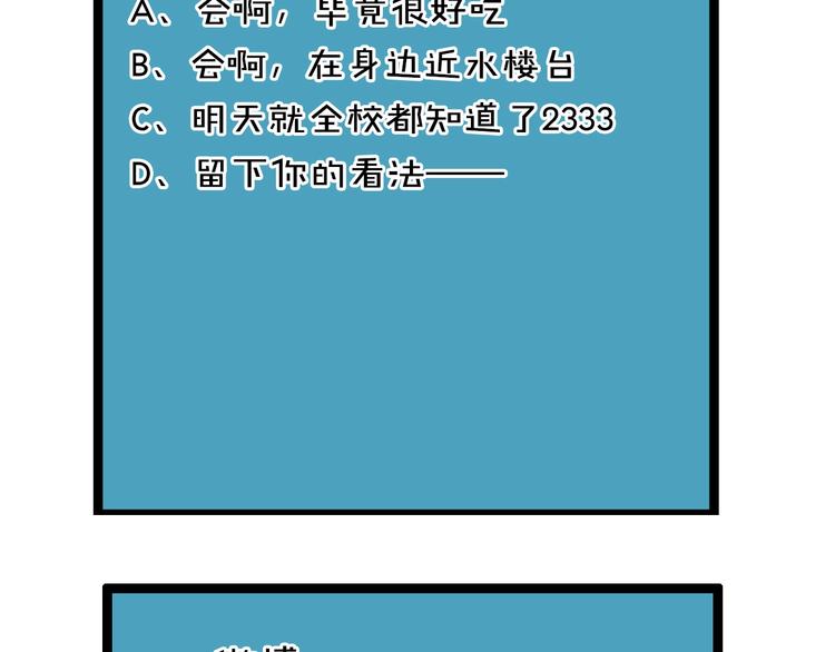 第20话 去你家107