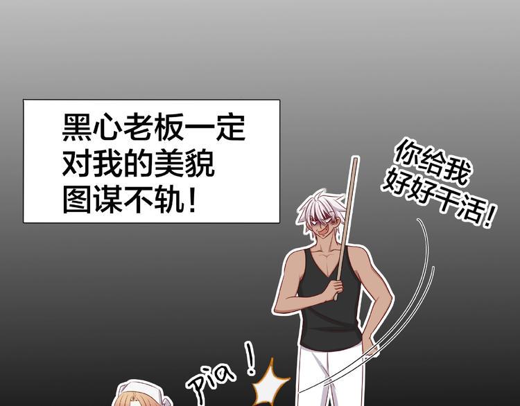 第5话 假扮女朋友？！20
