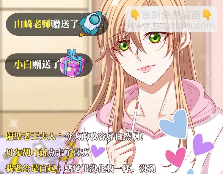 序章 暴躁小霸王x女装大佬4