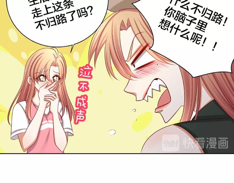 第4话 第一次的“约会”64