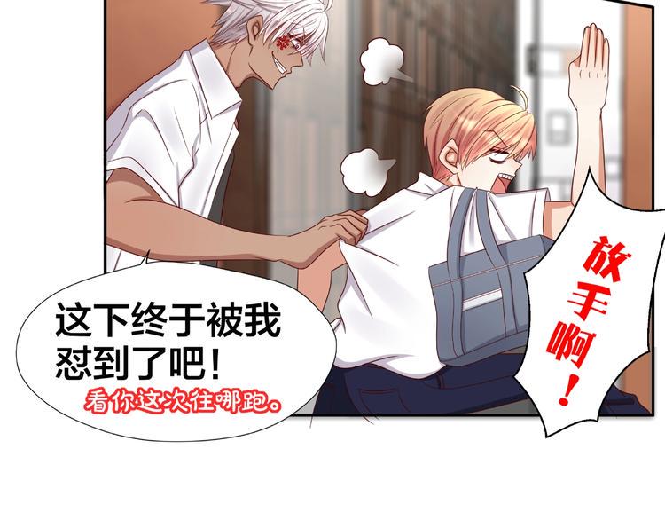 第3话 做我的奴隶吧！51
