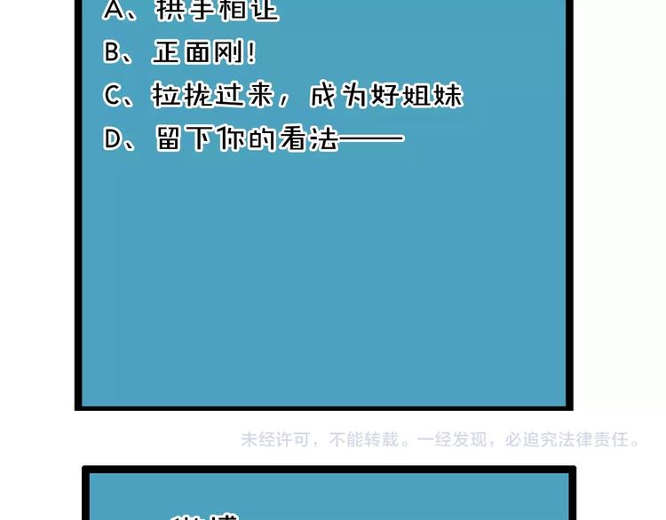 第16话 奇怪的举动59