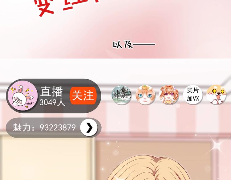 序章 暴躁小霸王x女装大佬3