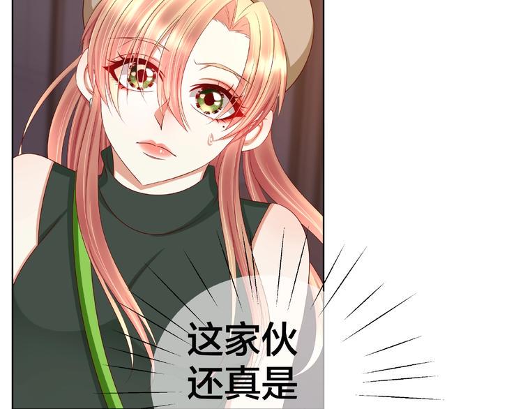 第5话 假扮女朋友？！59